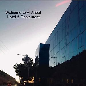 Al Anbat Hotel & Restaurant
